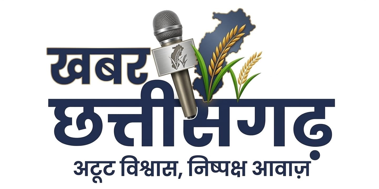 khabarchhattisgarh.in